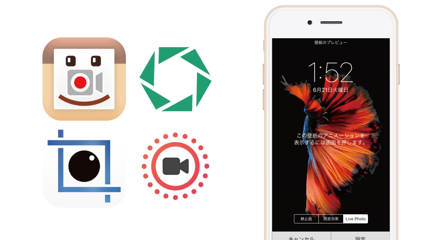 Iphoneで動く Live壁紙 の設定方法と 無料のおすすめアプリ3選