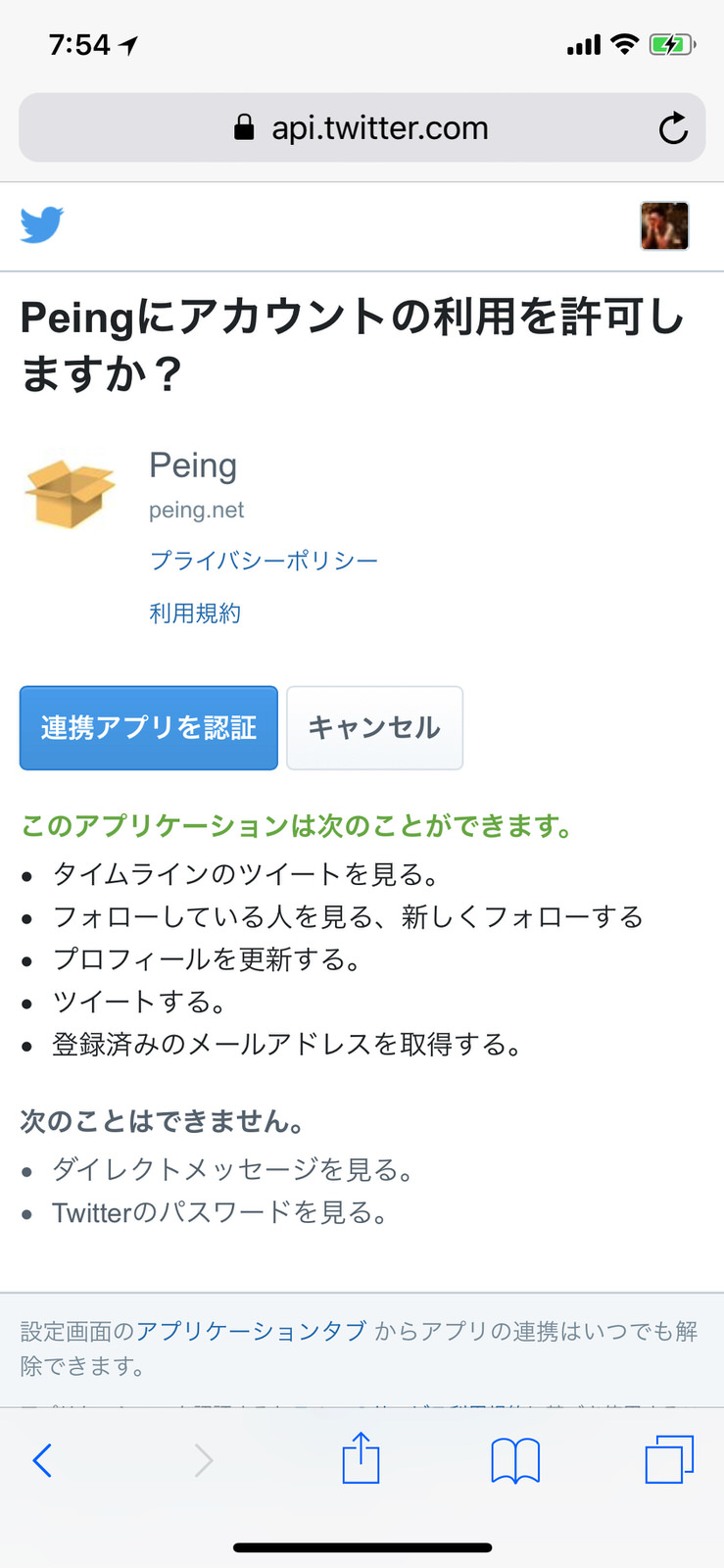 Peing-2