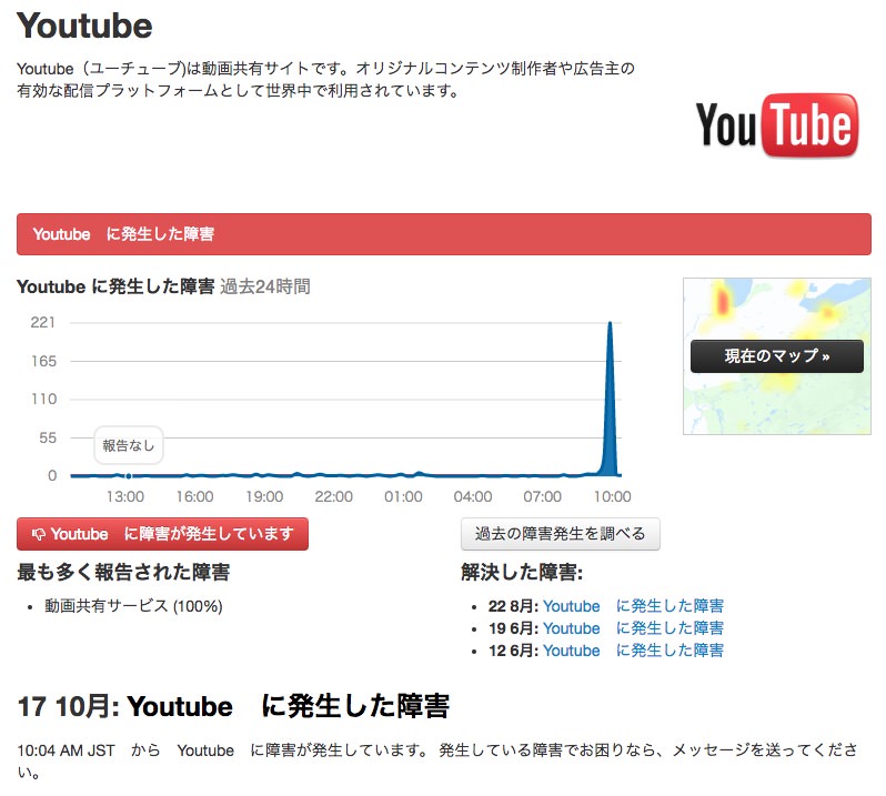復旧済 Youtubeが落ちた 見れない Youtubeで世界規模のシステム障害が発生している模様 男子ハック