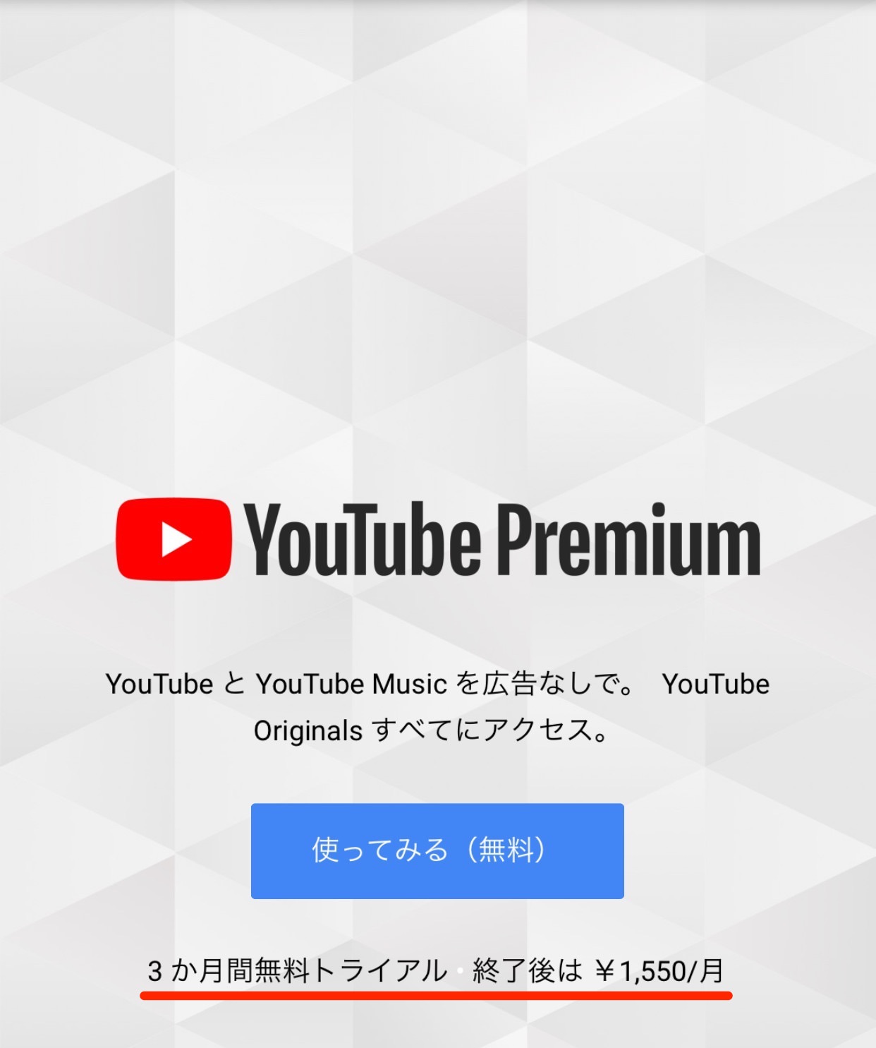 youtube-Premium-2