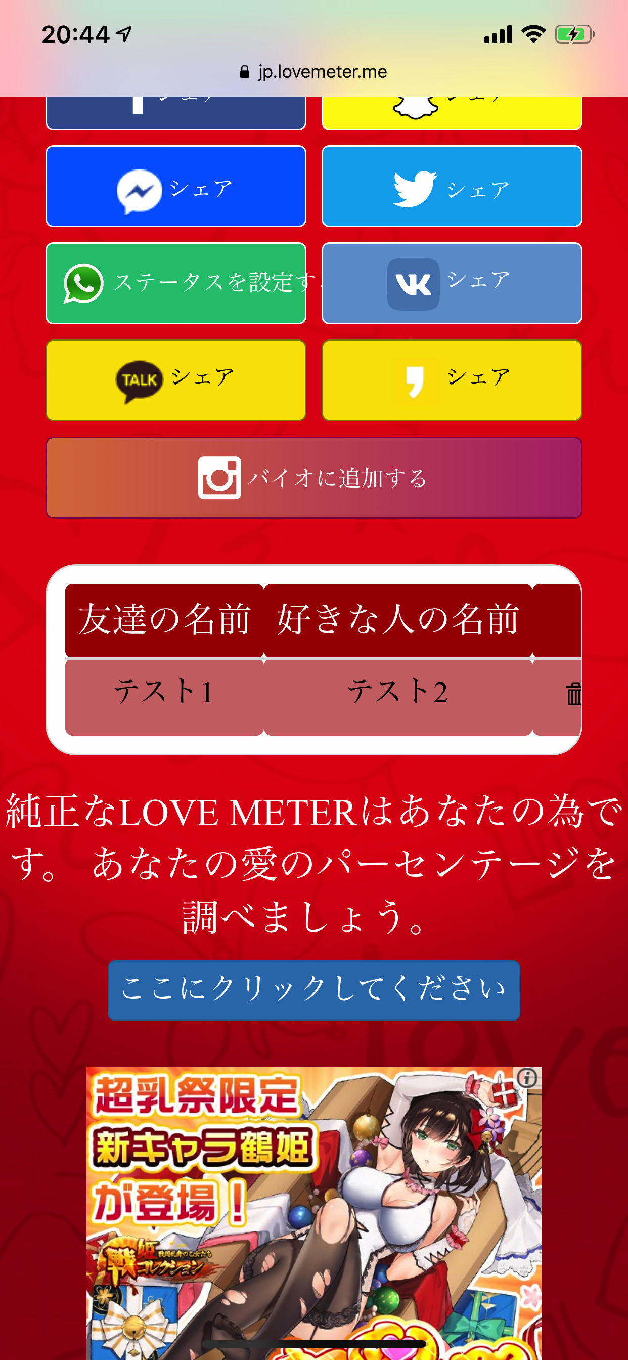 Line 友達 騙す サイト