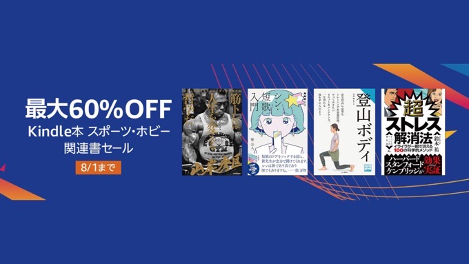 【最大60%OFF】スポーツ・ホビー関連書セールが開催中