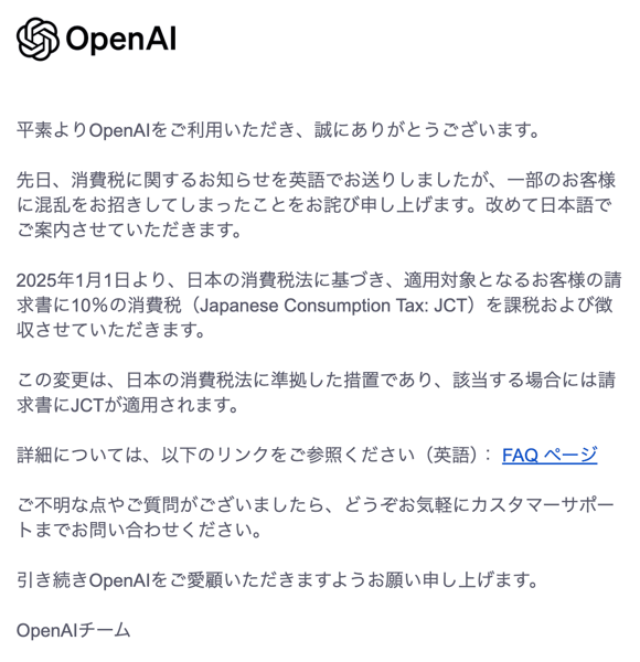 Open ai jct