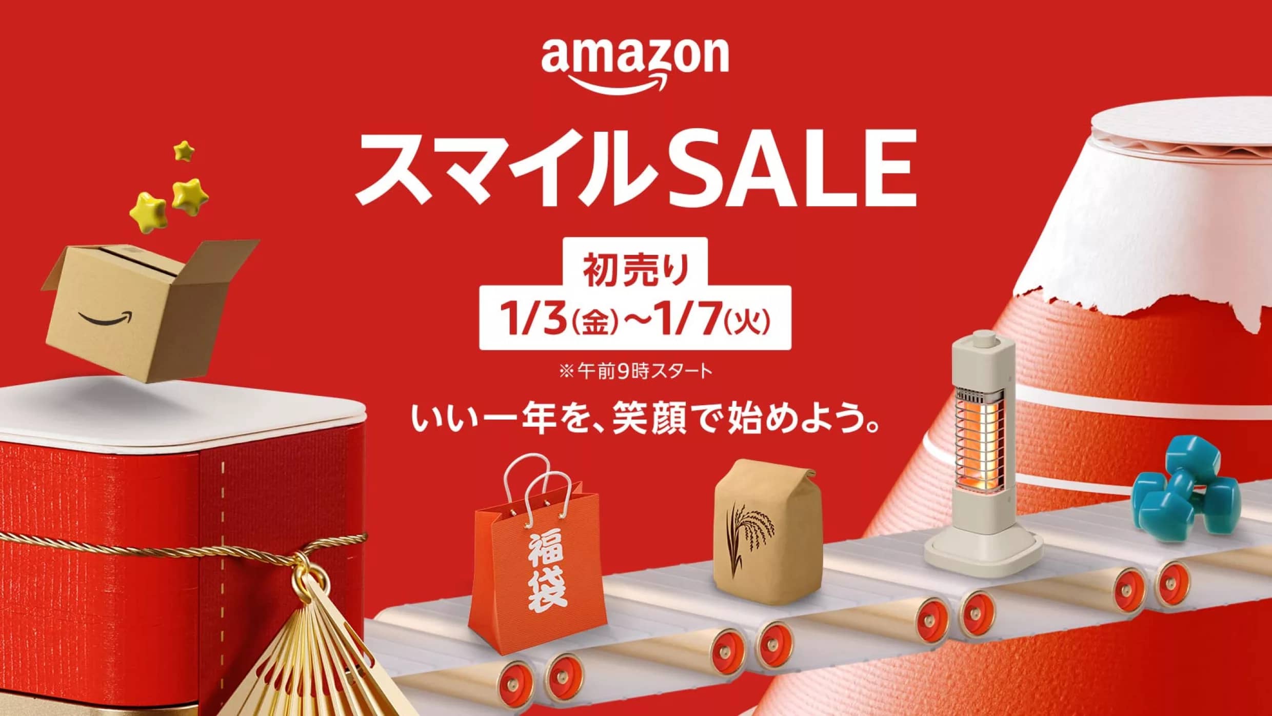 「Amazon 初売り」間もなくスタート！セール対象商品を一足早くチェック